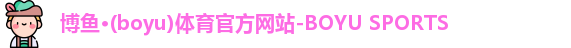 博鱼